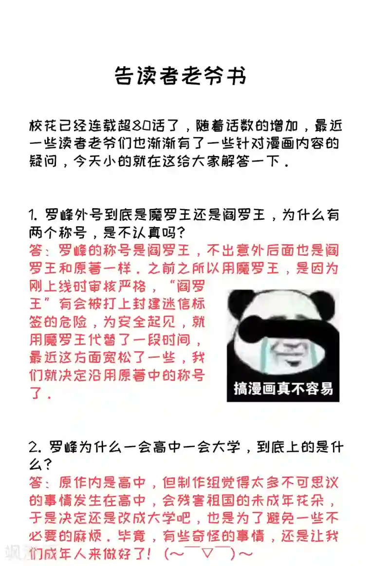 捡个校花做老婆第82话 想念以前的厮杀感