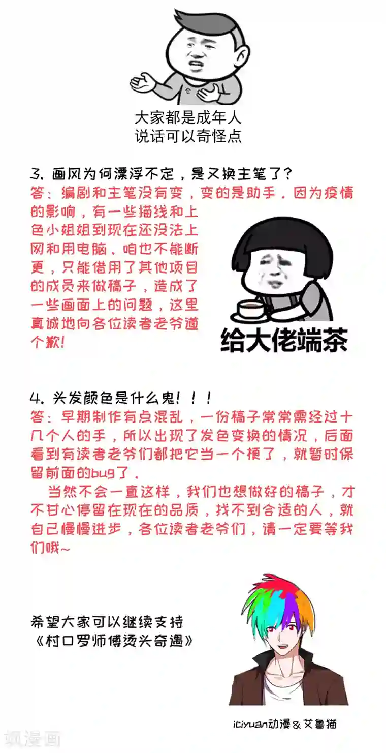 捡个校花做老婆第82话 想念以前的厮杀感