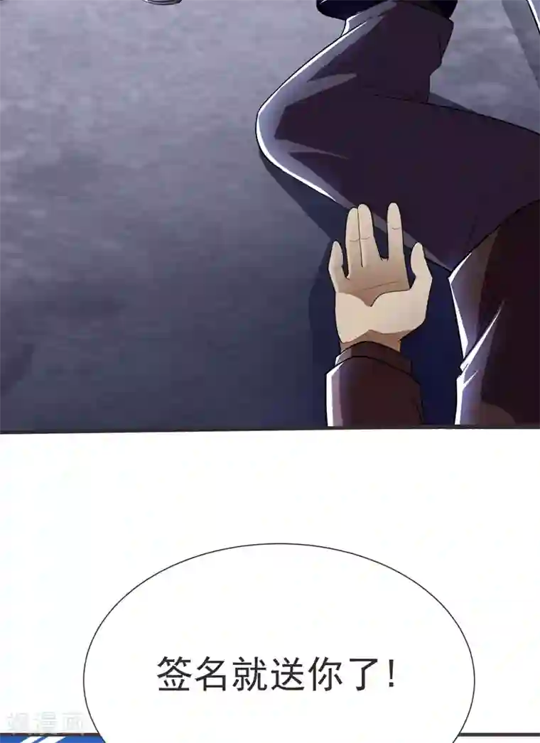 捡个校花做老婆第82话 想念以前的厮杀感