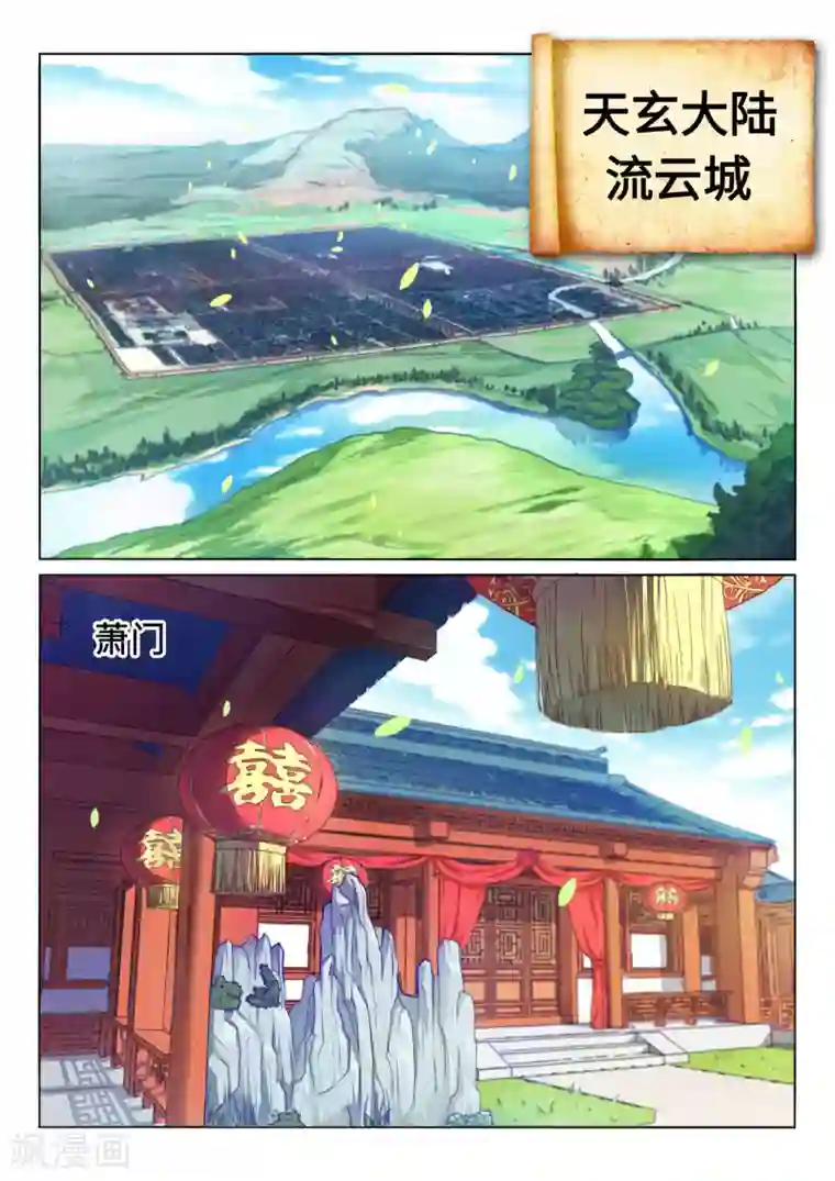 逆天邪神第1话 两世为人