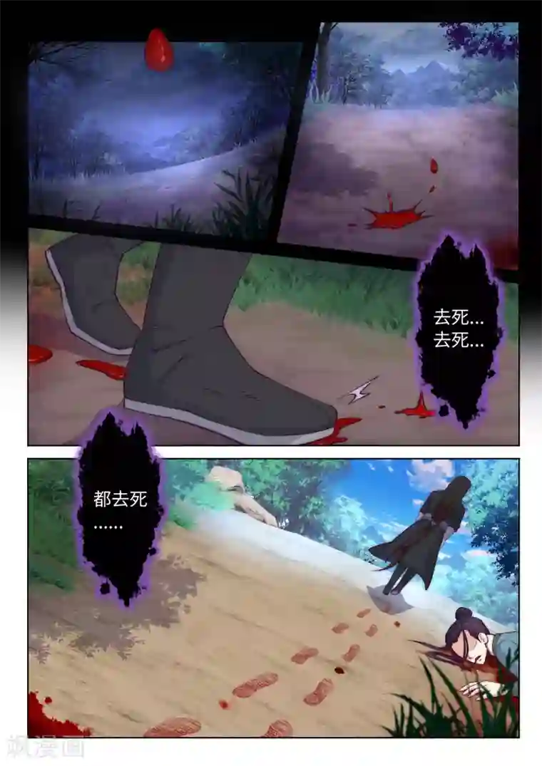 逆天邪神第1话 两世为人