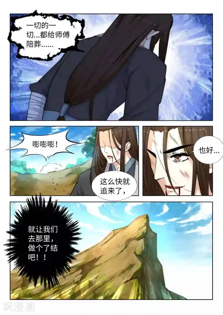 逆天邪神第1话 两世为人