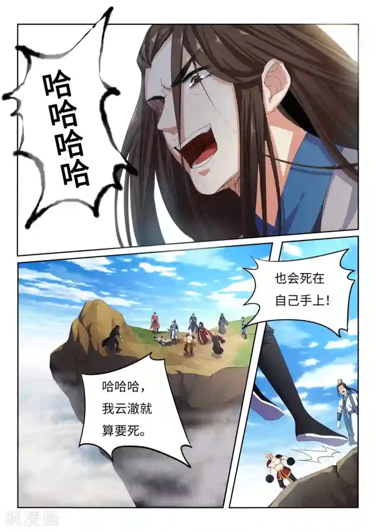 逆天邪神第1话 两世为人