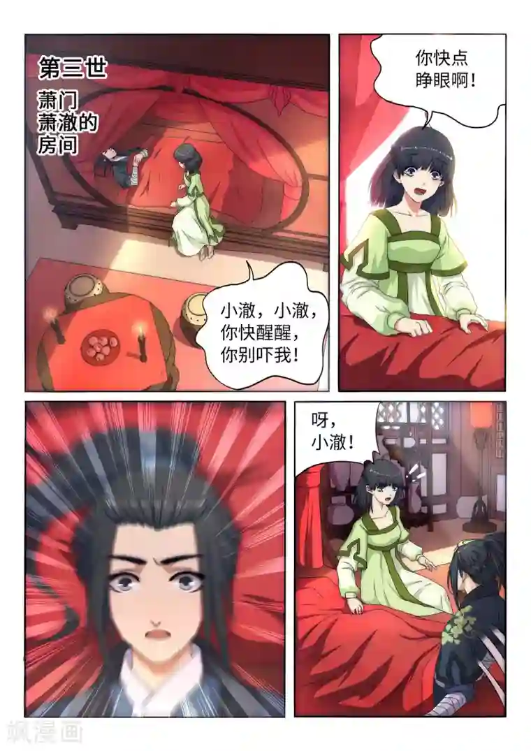 逆天邪神第1话 两世为人