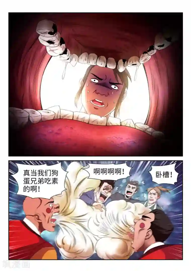 逆天邪神第3话 迎亲2