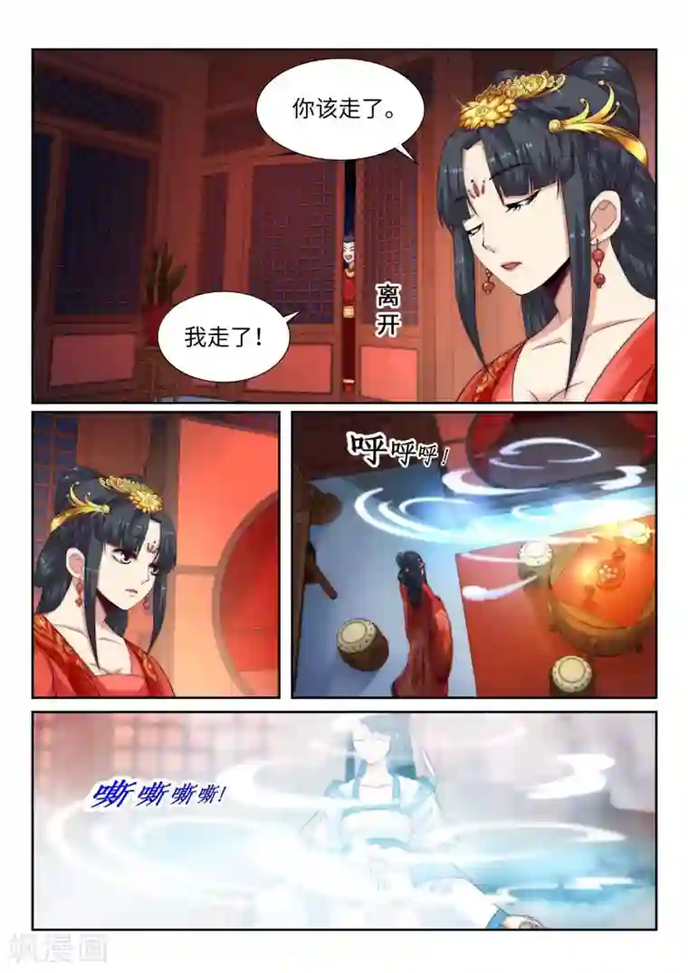 逆天邪神第5话 表面夫妻