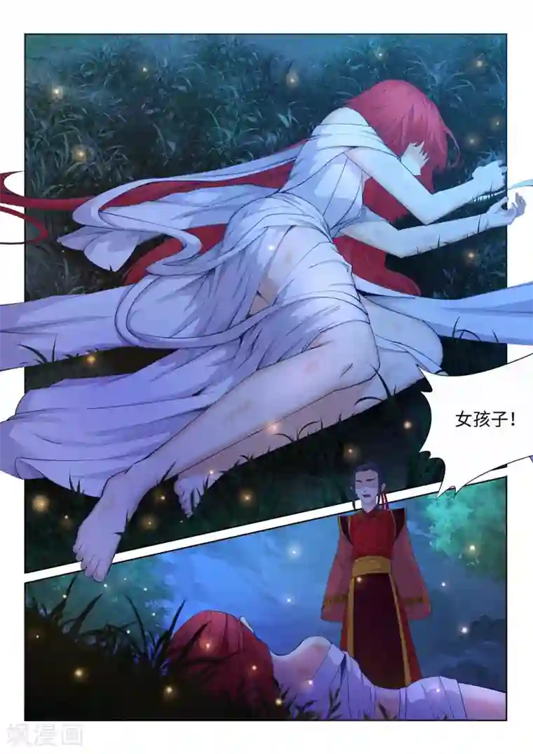 逆天邪神第7话 红发少女