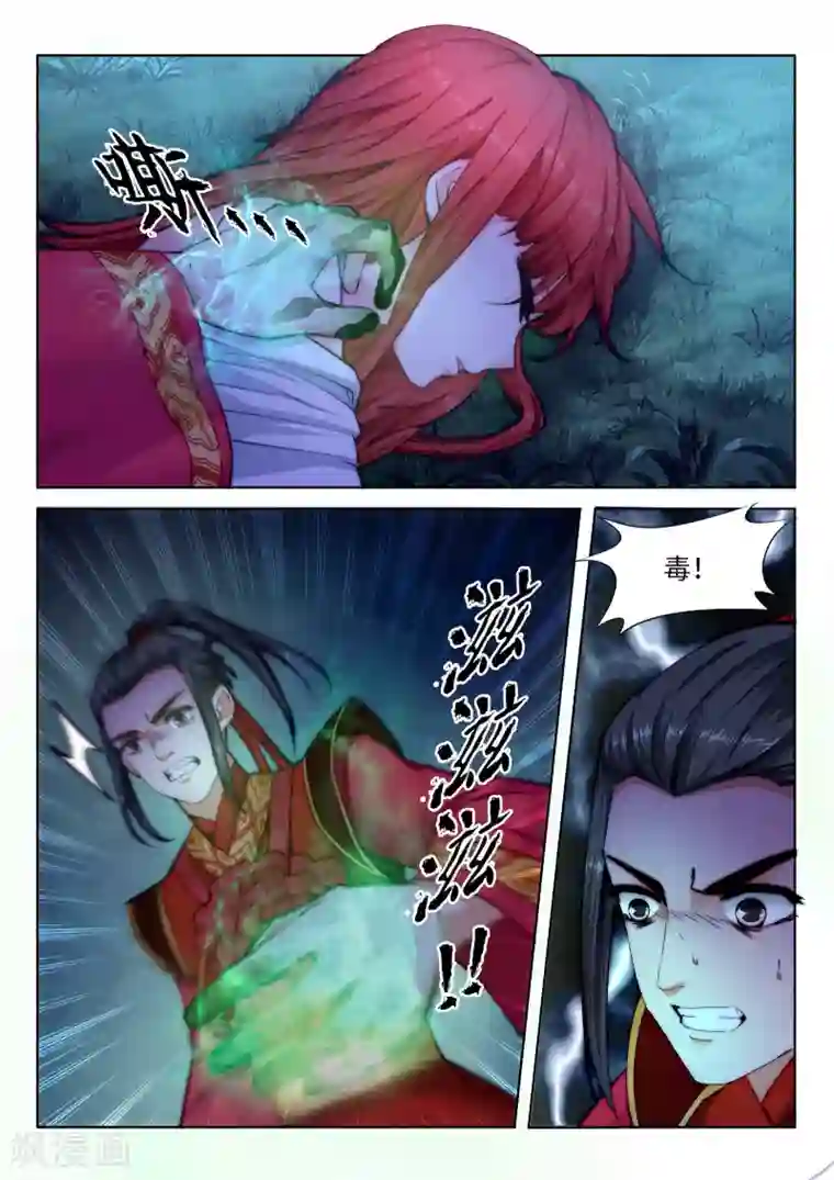 逆天邪神第7话 红发少女