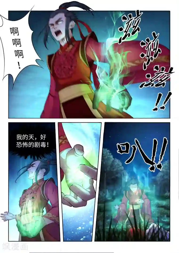 逆天邪神第7话 红发少女