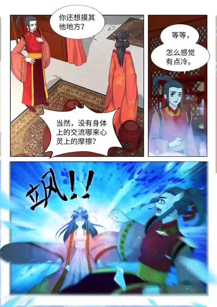 逆天邪神第9话 萧门大事