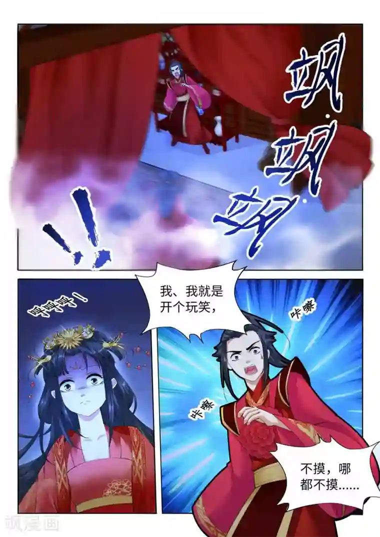 逆天邪神第9话 萧门大事