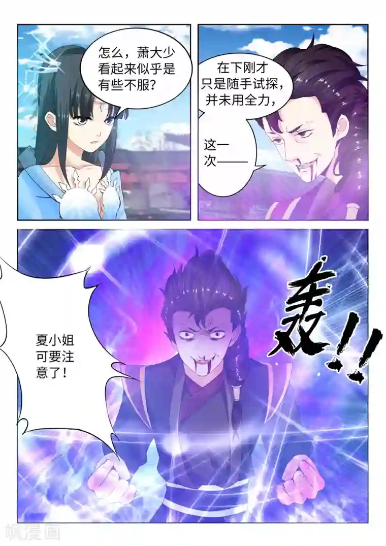 把老师的尿吸出来第11话 迟到的亲戚