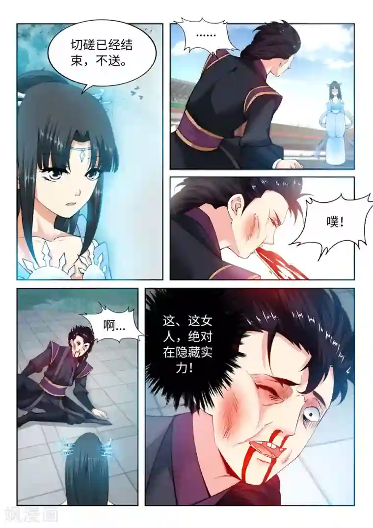 把老师的尿吸出来第11话 迟到的亲戚