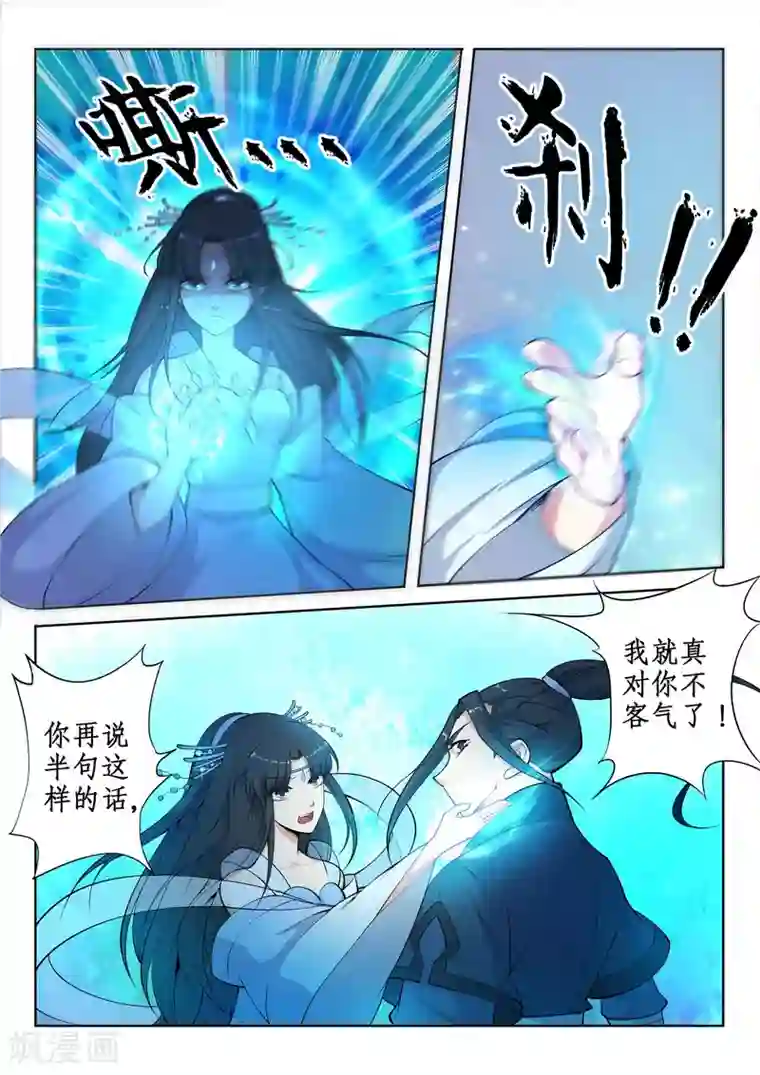 逆天邪神第12话 我是神医，你信吗？