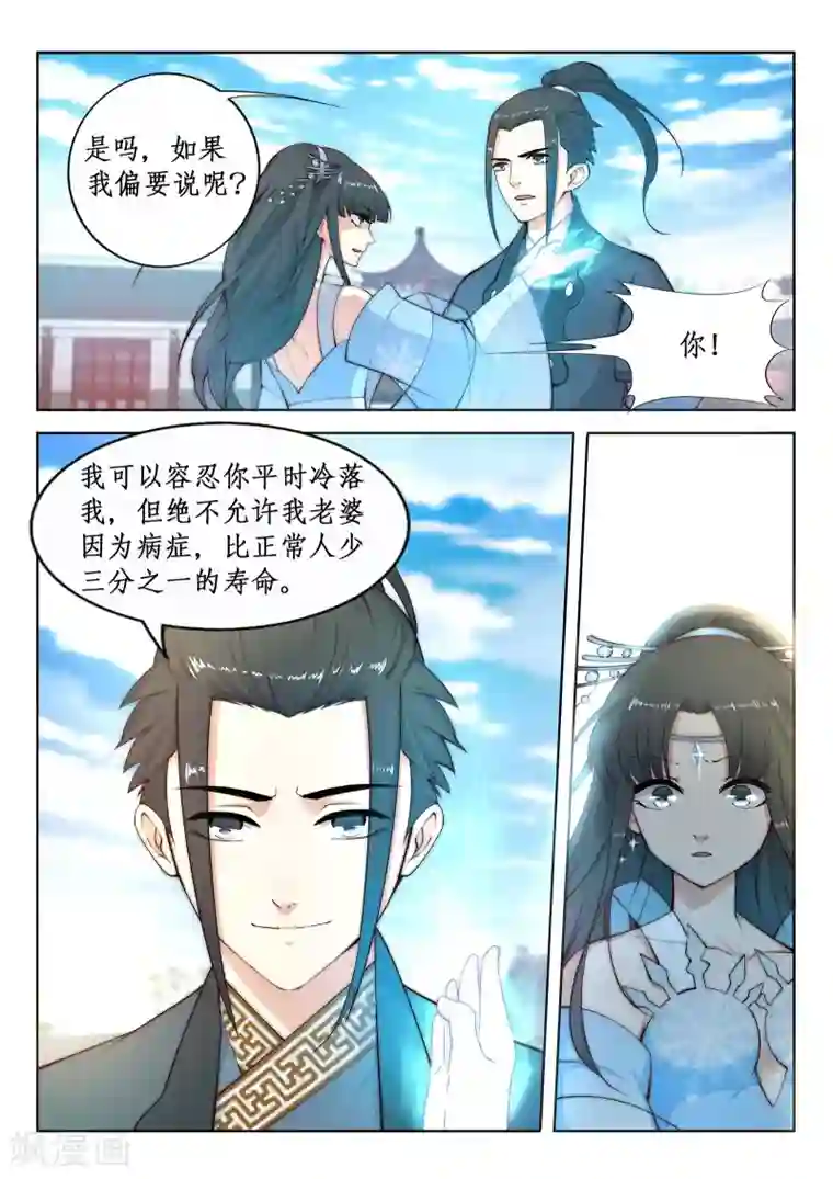 逆天邪神第12话 我是神医，你信吗？