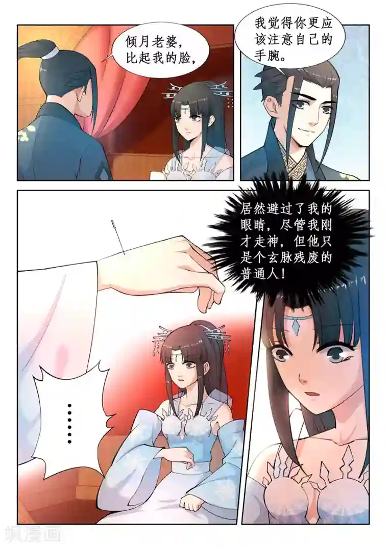 逆天邪神第12话 我是神医，你信吗？