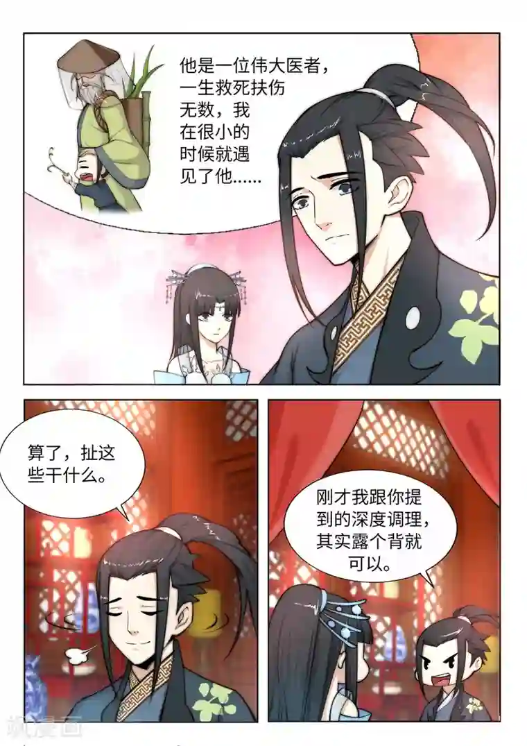 逆天邪神第13话 通玄