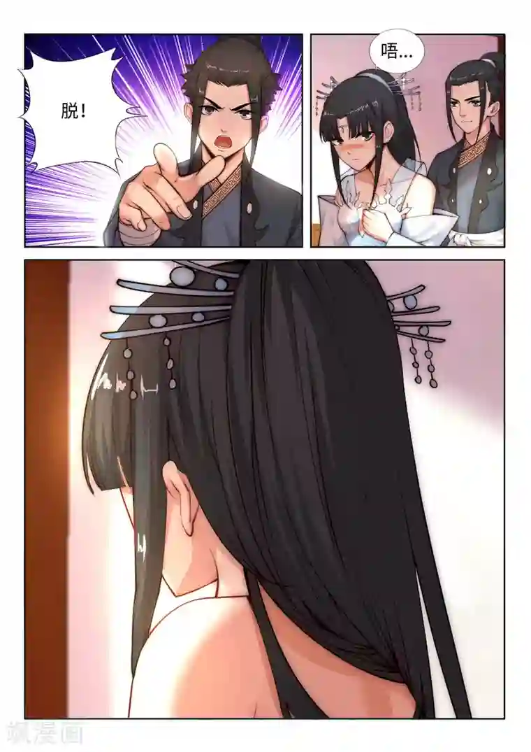 逆天邪神第13话 通玄