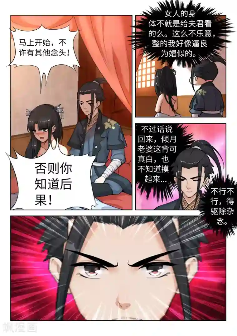 逆天邪神第13话 通玄