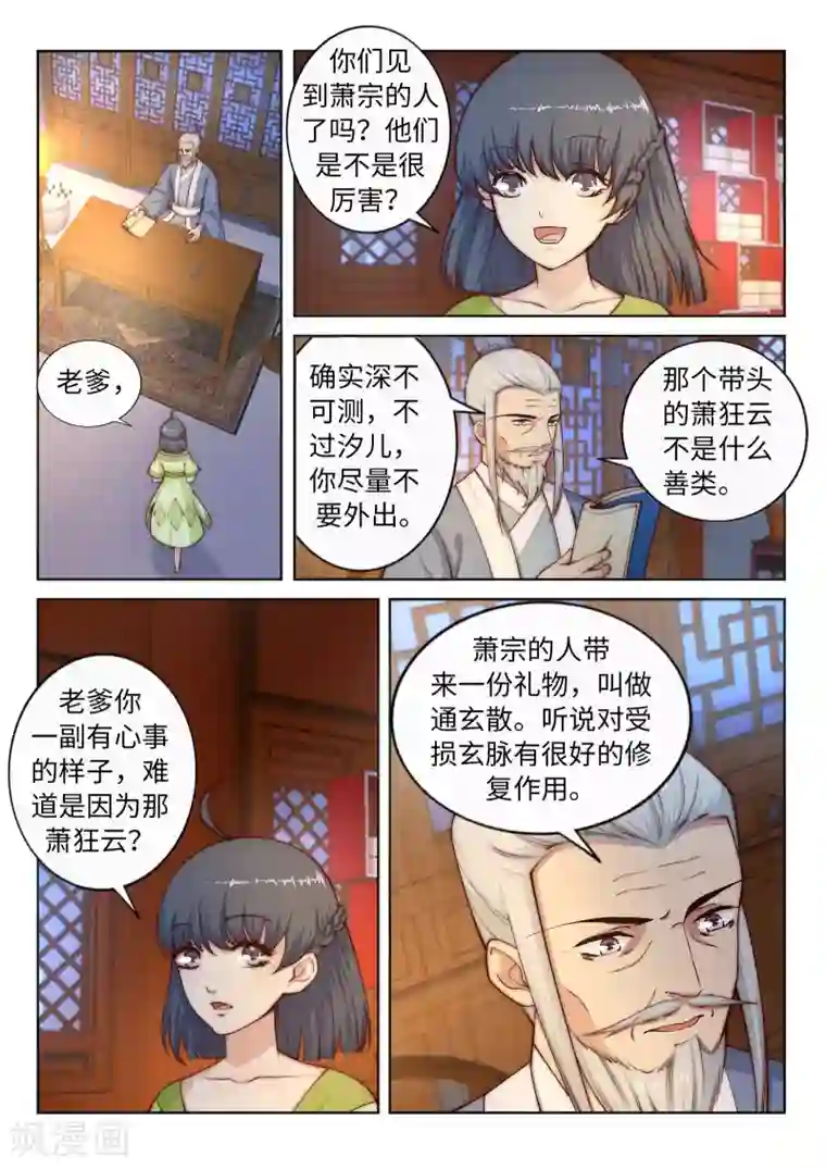 女明星腿毛第16话 傻事