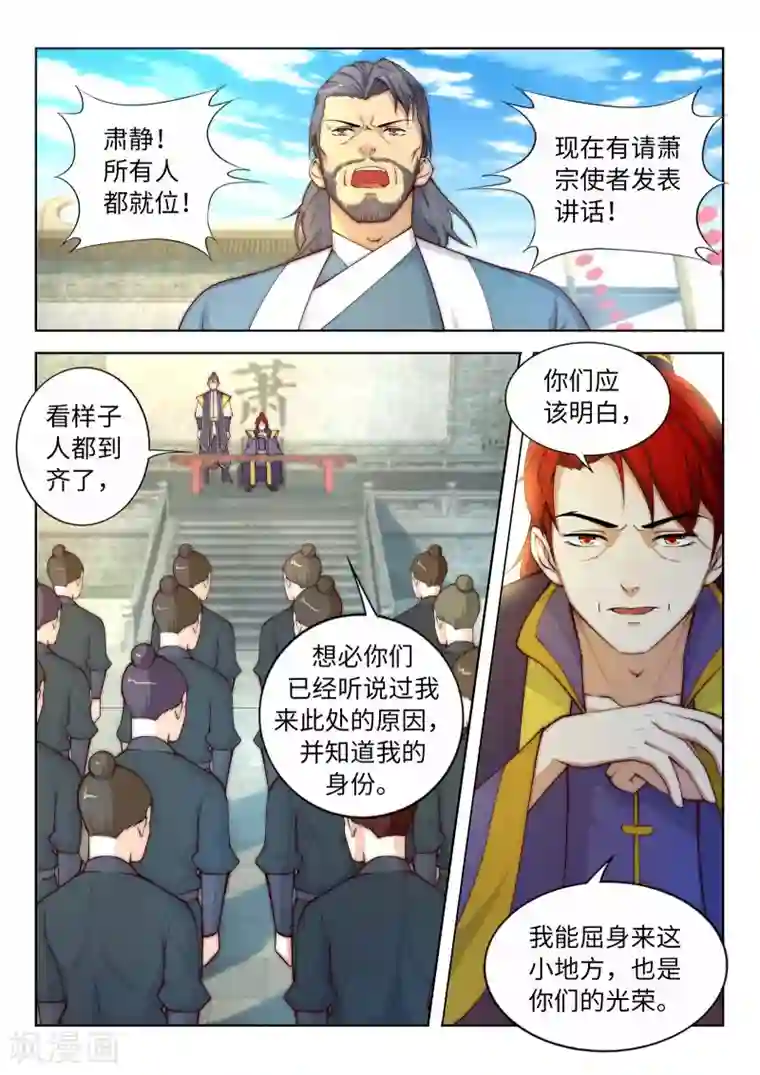 逆天邪神第16话 傻事