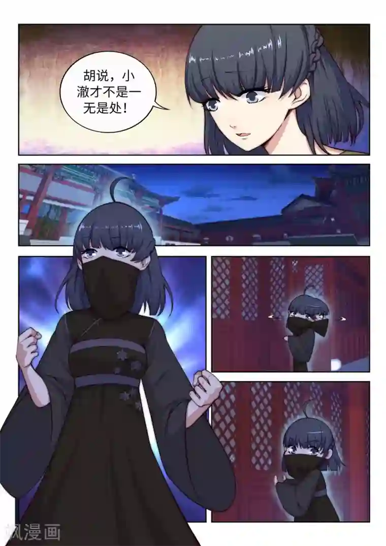 女明星腿毛第16话 傻事