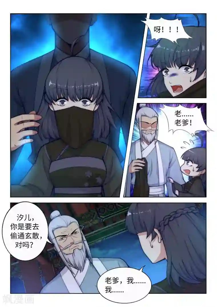 逆天邪神第16话 傻事