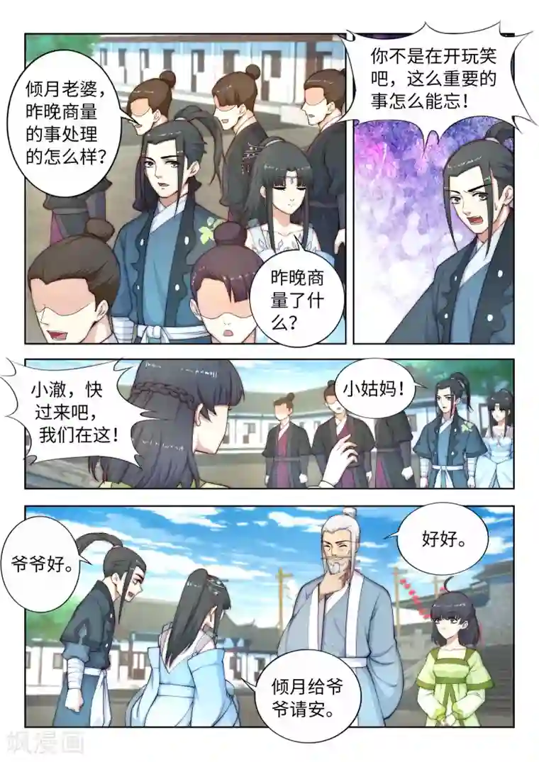 女明星腿毛第16话 傻事