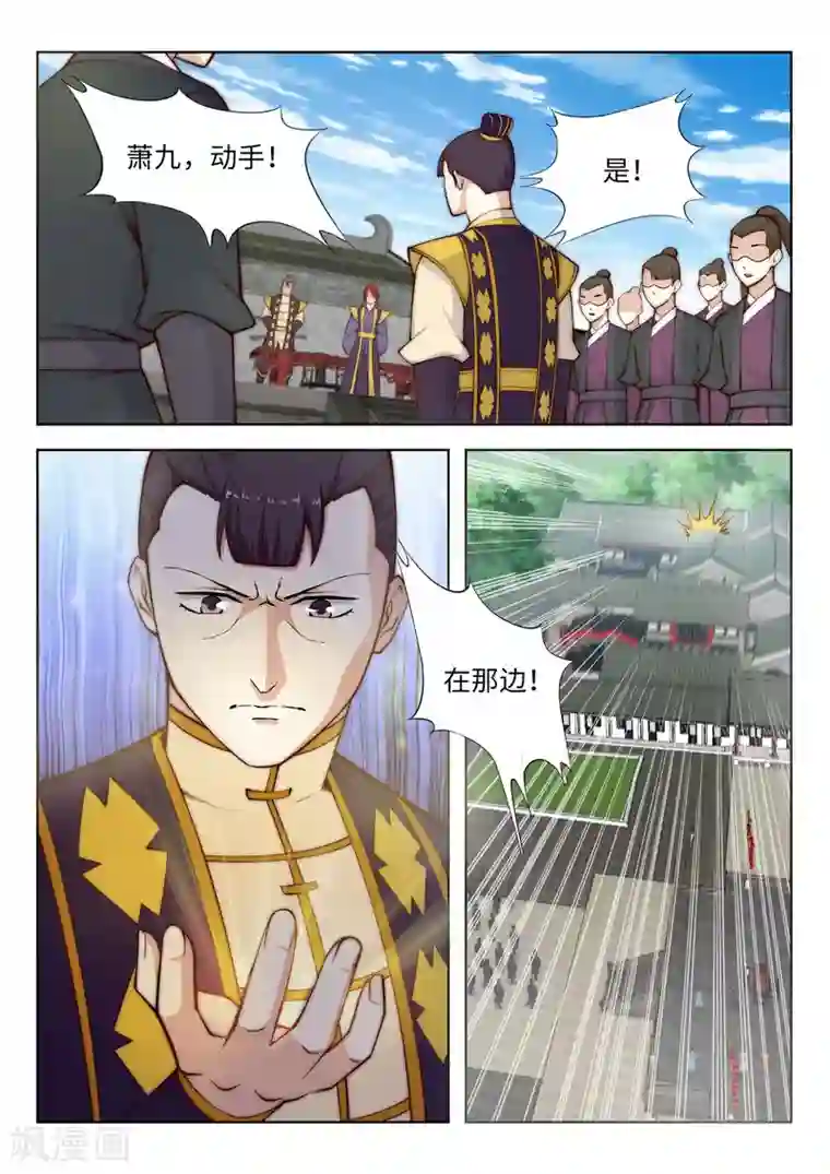 逆天邪神第17话 严惩不贷！