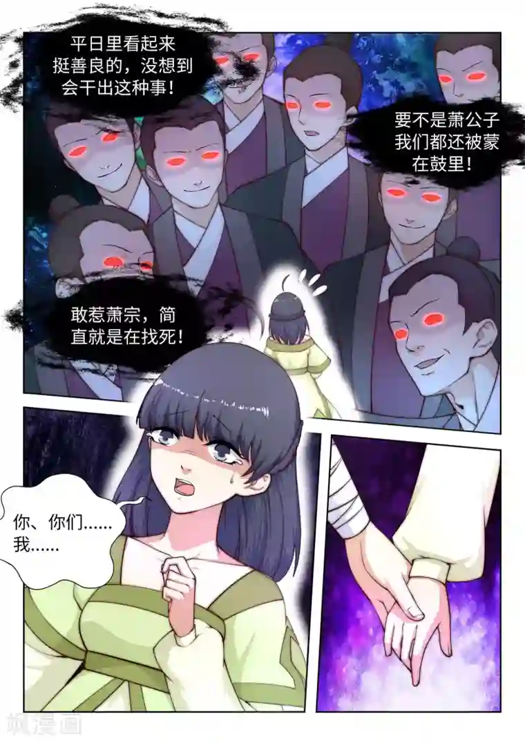 逆天邪神第18话 不要害怕