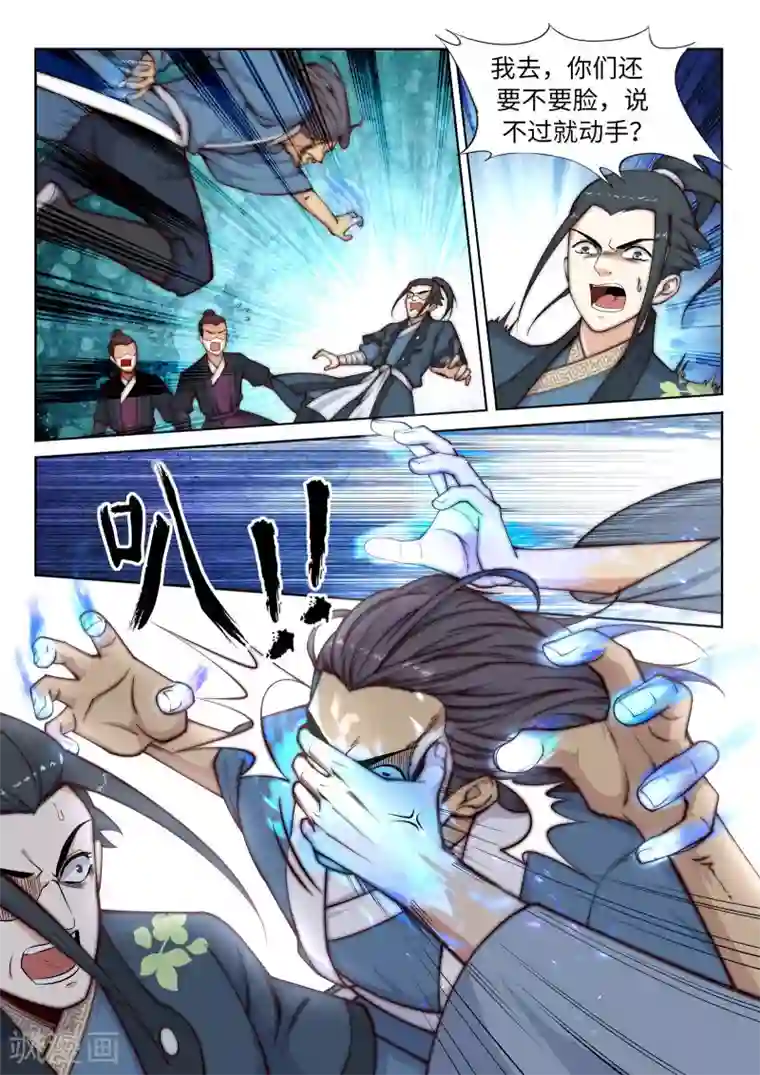 健身房发生的恶心事第19话 陷害