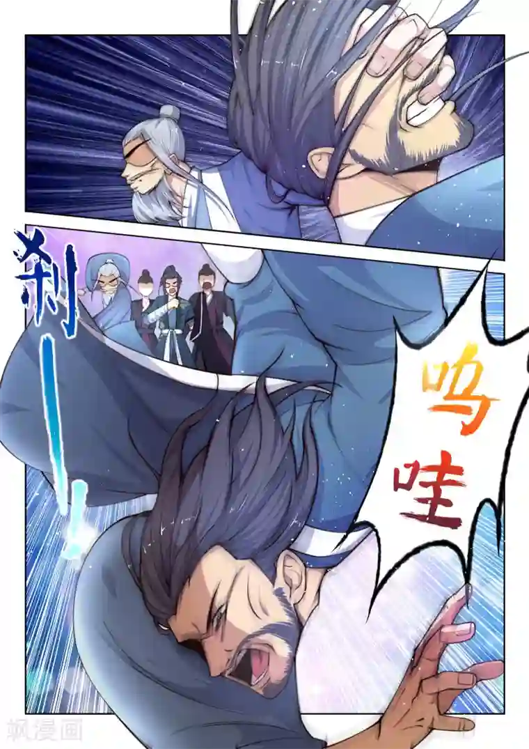 逆天邪神第20话 野种