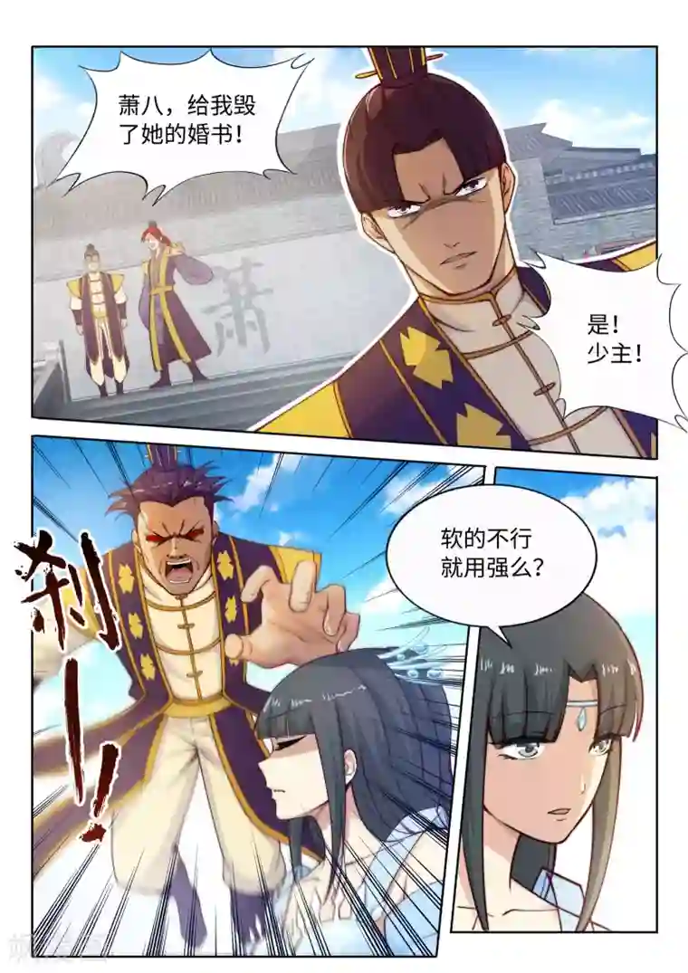 逆天邪神第22话 冰仙威慑1