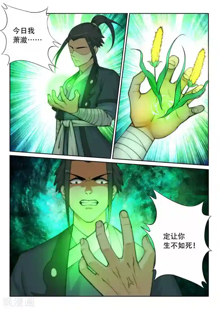 逆天邪神第23话 冰仙威慑2