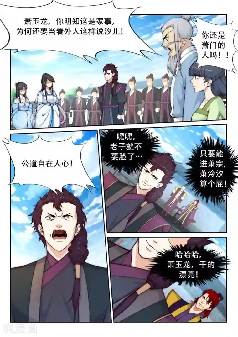 逆天邪神第23话 冰仙威慑2