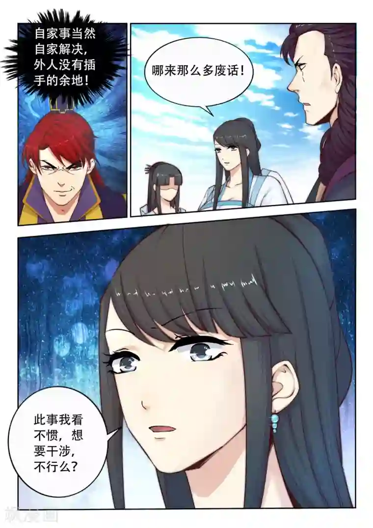 逆天邪神第23话 冰仙威慑2