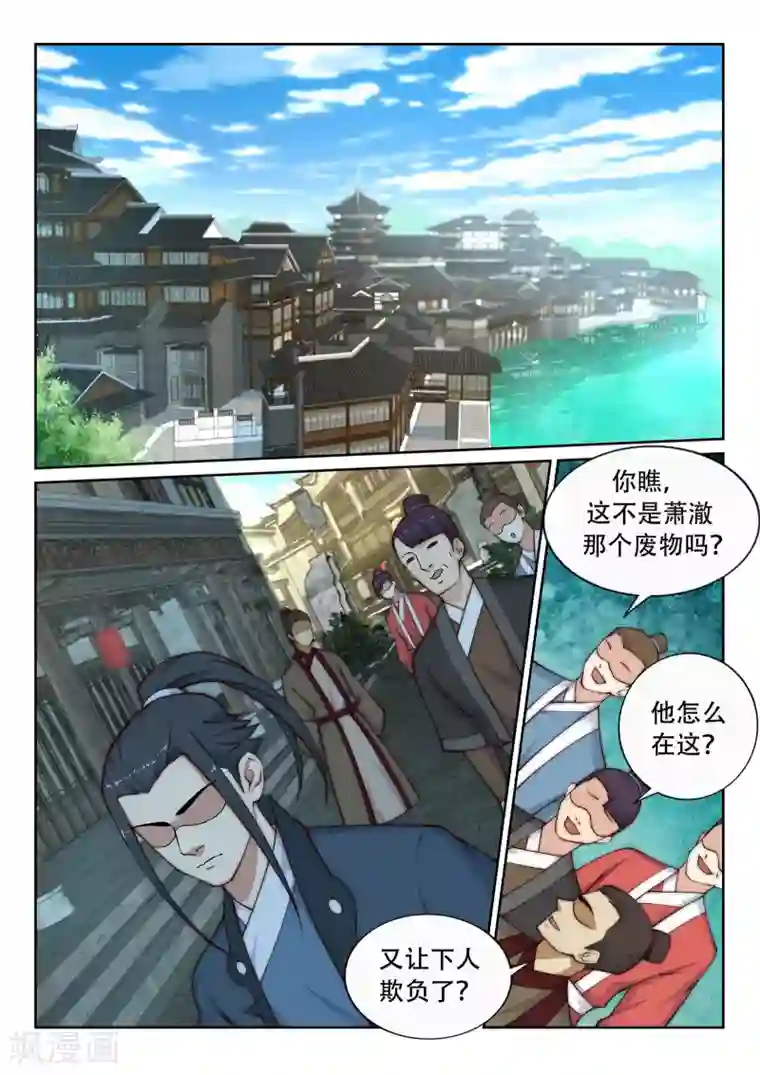 逆天邪神第23话 冰仙威慑2