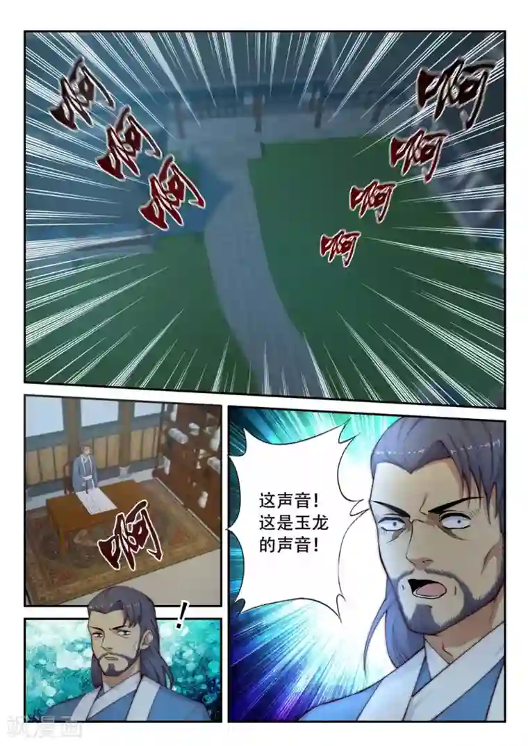 逆天邪神第24话 饮血祭恨1