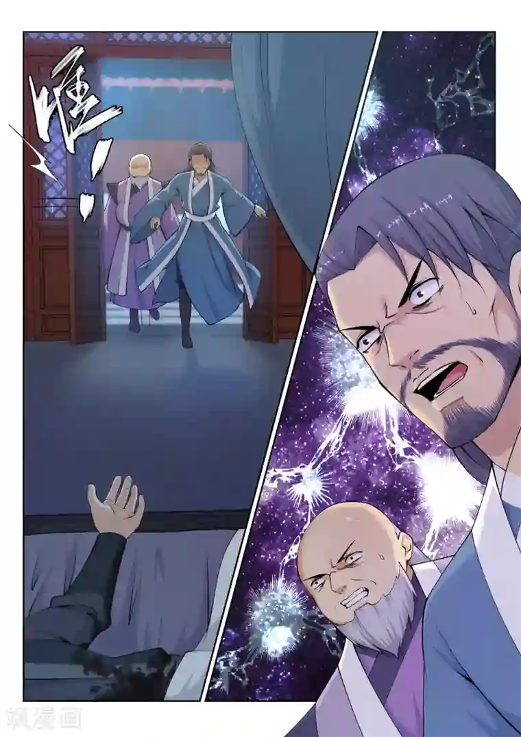 逆天邪神第25话 饮血祭恨2