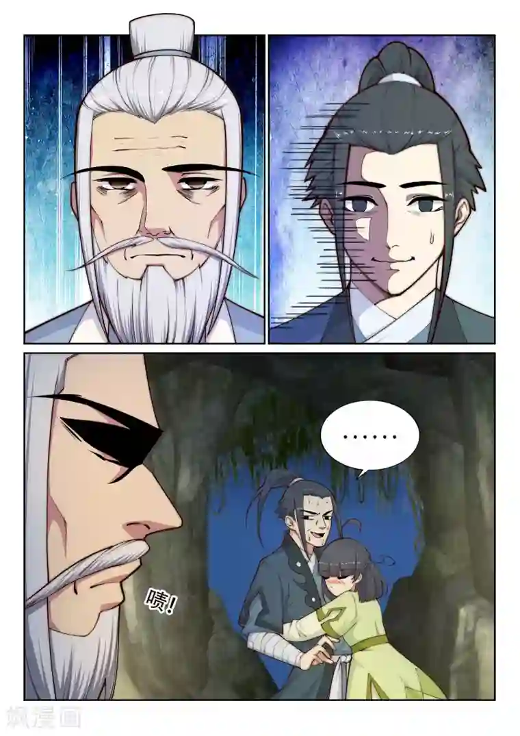 逆天邪神第27话 身世