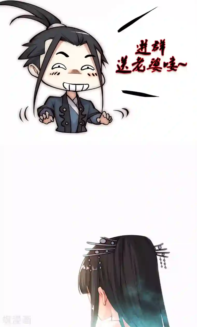 逆天邪神第27话 身世