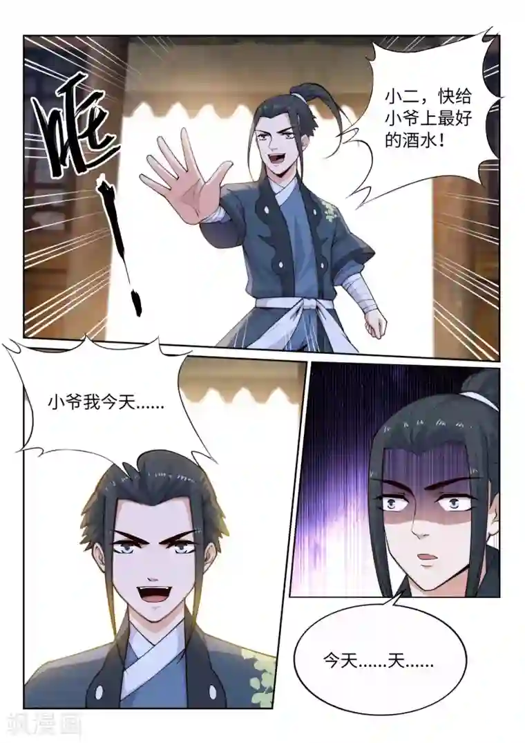 逆天邪神第30话 小爷我今日…