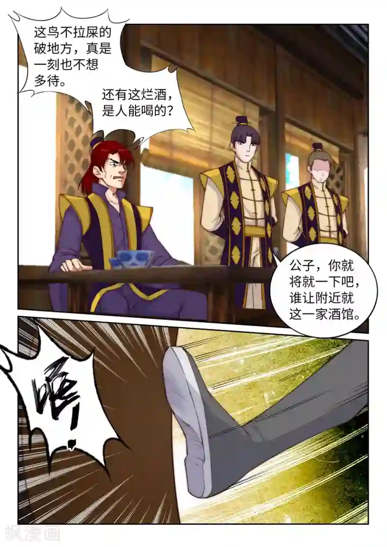 逆天邪神第30话 小爷我今日…