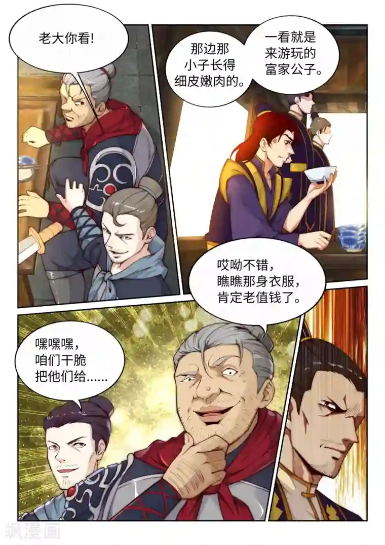 逆天邪神第30话 小爷我今日…