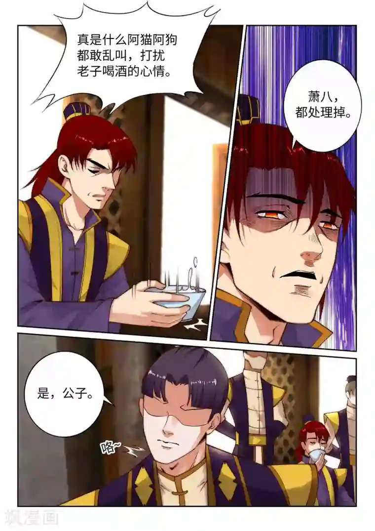 逆天邪神第30话 小爷我今日…