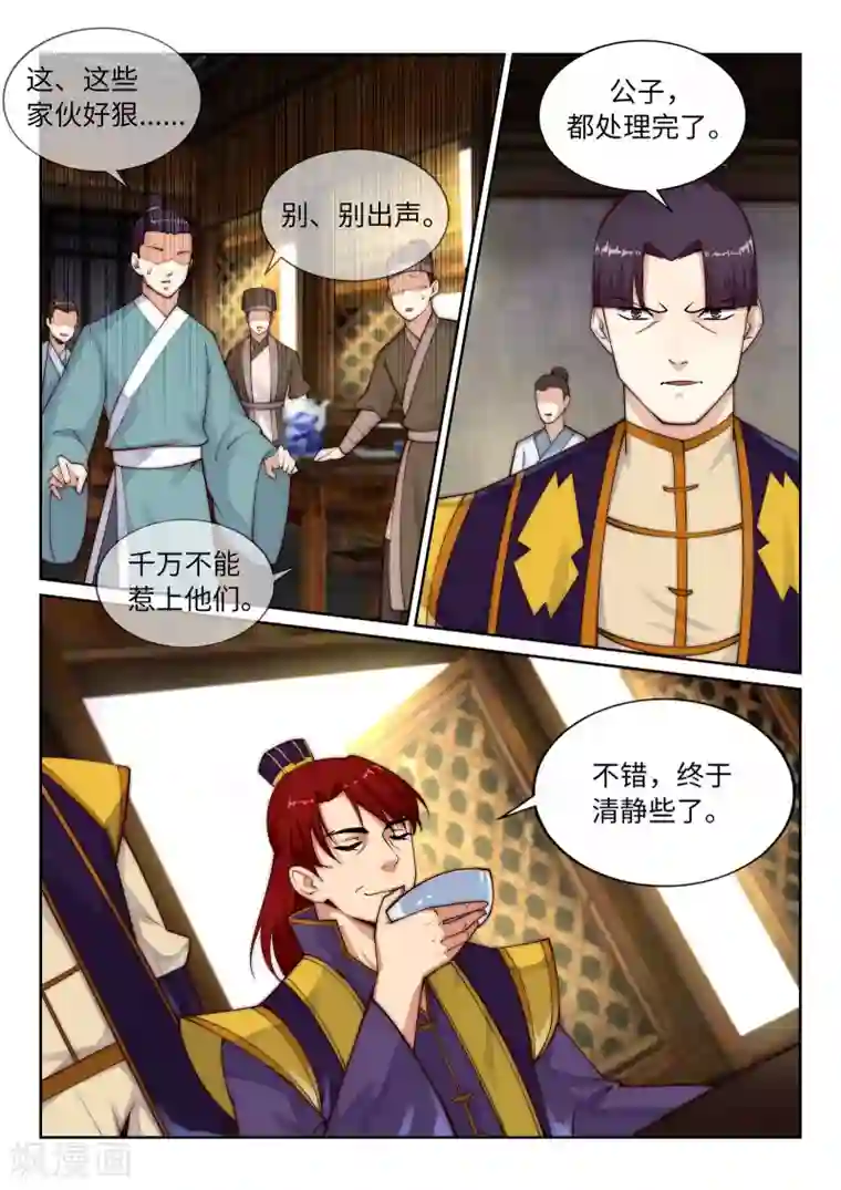 逆天邪神第30话 小爷我今日…