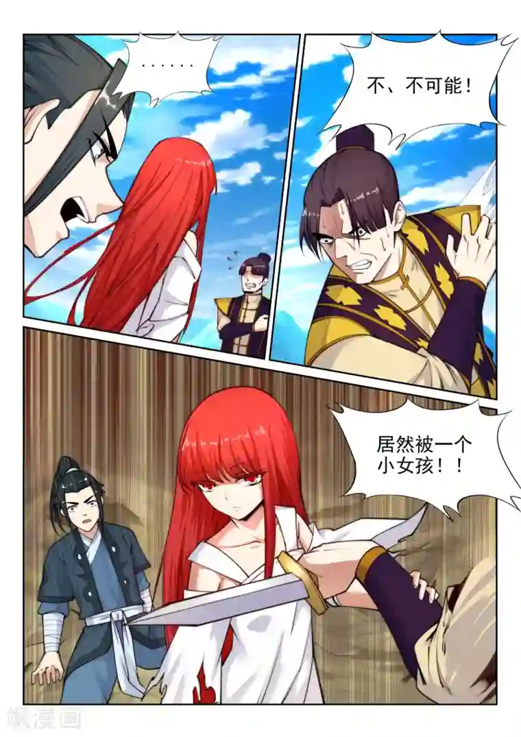 逆天邪神第31话 血染的茉莉1