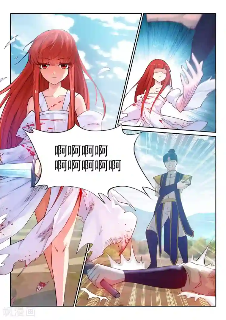 逆天邪神第32话 血染的茉莉2