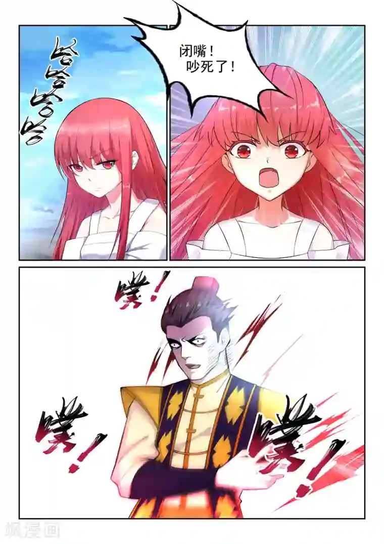 逆天邪神第32话 血染的茉莉2