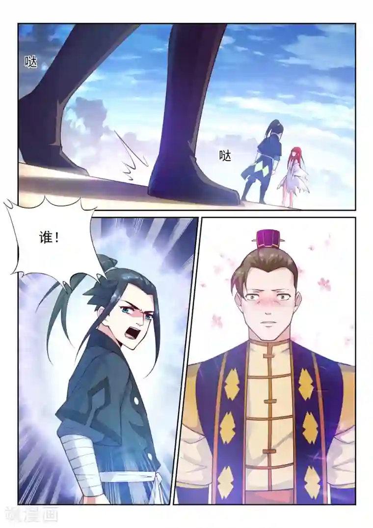 逆天邪神第34话 茉莉为师1